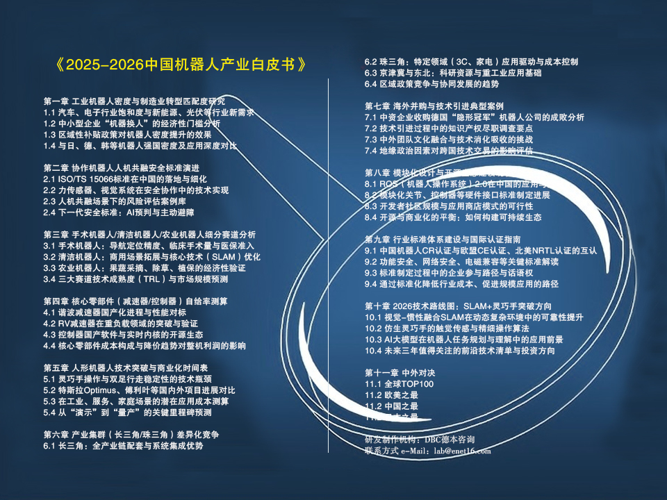 images/2026/01/22/110544273.jpg 机器人.jpg