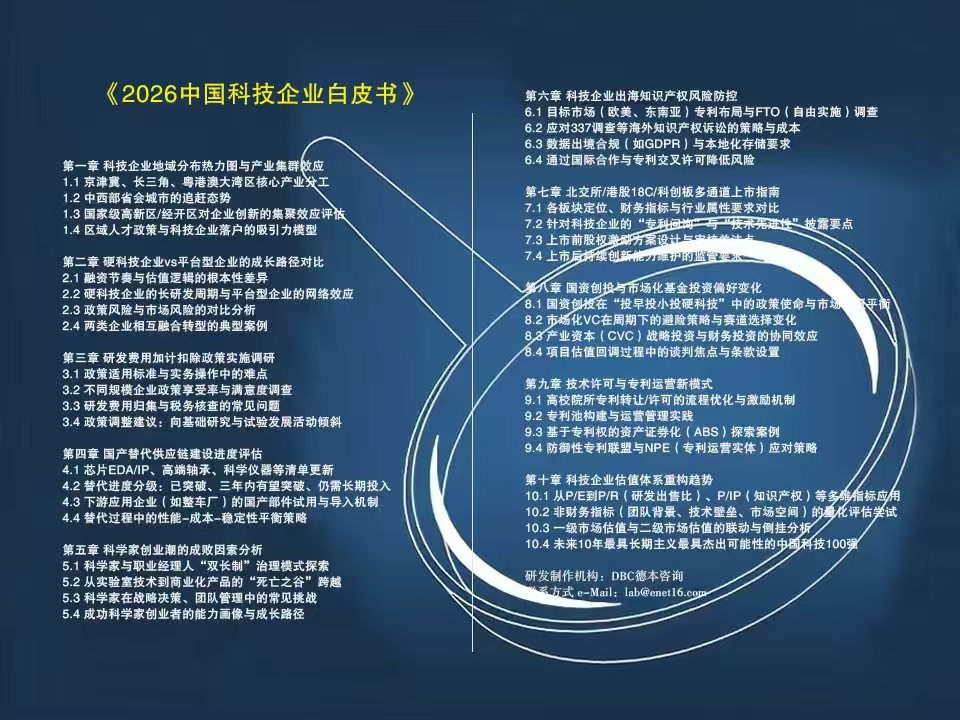科技企业.jpg
