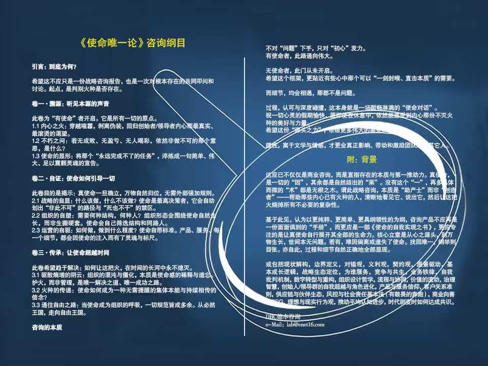 使命.jpg